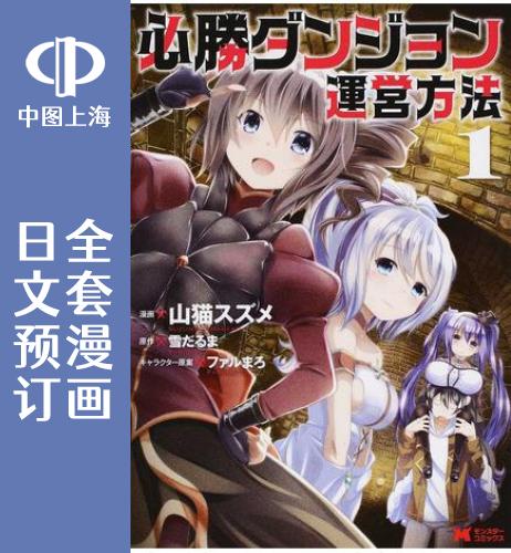 日文原版原装正版商品