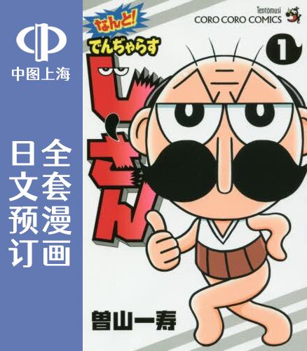 日文原版原装正版商品