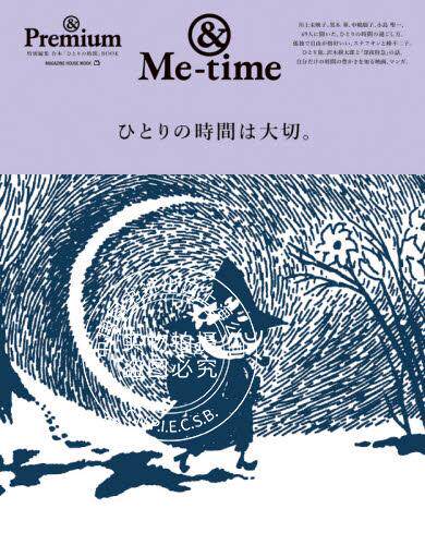 现货 进口日文 & Premium特別編集 ひとりの時間は大切。