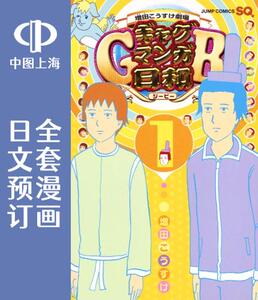 预售日文原版原装正版商品