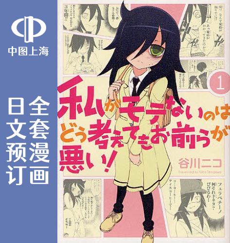 预售日文受欢迎怎么你们丧女