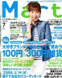 【全年订阅】日本原装杂志 Mart(マート) 生活娱乐