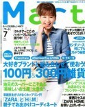 全年订阅 日本原装 杂志 生活娱乐 Ｍａｒｔ マート