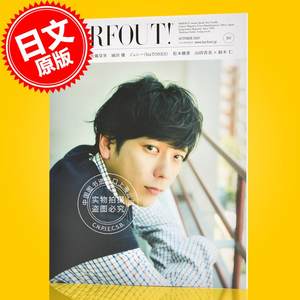 现货进口日文 BARFOUT!バァフアウト! 2020年10月号 2020 Volume 301表纸二宮和也