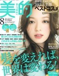 【全年订阅】日本原装日文 美的（BITEKI） 服饰美容
