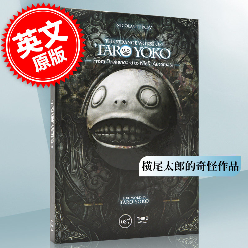 预售 横尾太郎的奇怪作品 多元化游戏设计制作 原版英文 STRANGE WORKS OF TARO YOKO 日本游戏 尼尔机械纪元 龙背骑兵创作理 中图