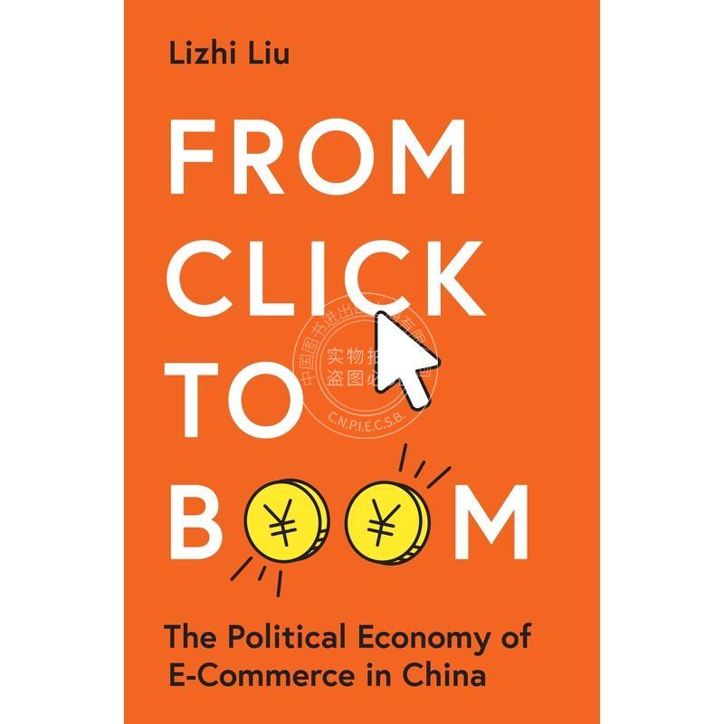 从点击到繁荣：中国电子商务的政治经济学 From Click to Boom  英文原版