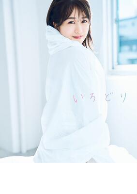 进口日文 写真 AKB48 筱崎彩奈/篠崎彩奈 ファースト写真集 いろどり