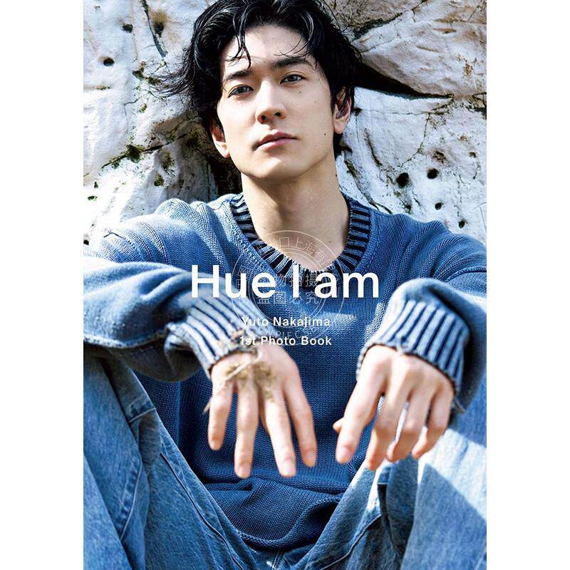 现货 进口日文 中岛裕翔1st写真集 Hue I am Hey!Say!JUMP 中島裕翔1st写真集