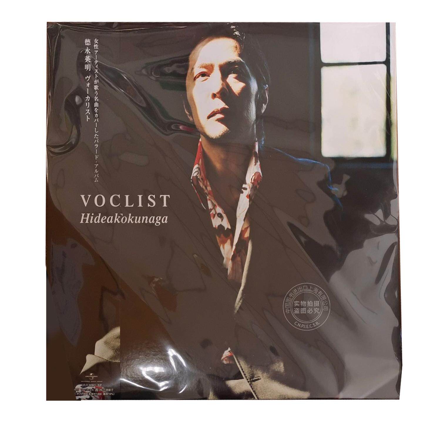 【中图音像】黑胶 德永英明 VOCALIST (2LP)