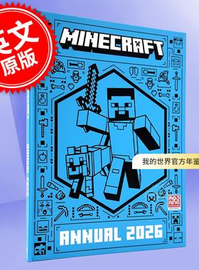 现货 我的世界官方年鉴2026 英文原版 Minecraft Annual 2026 精装 Mojang AB 6-10岁