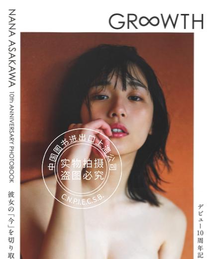 浅川梨奈写真集进口日文