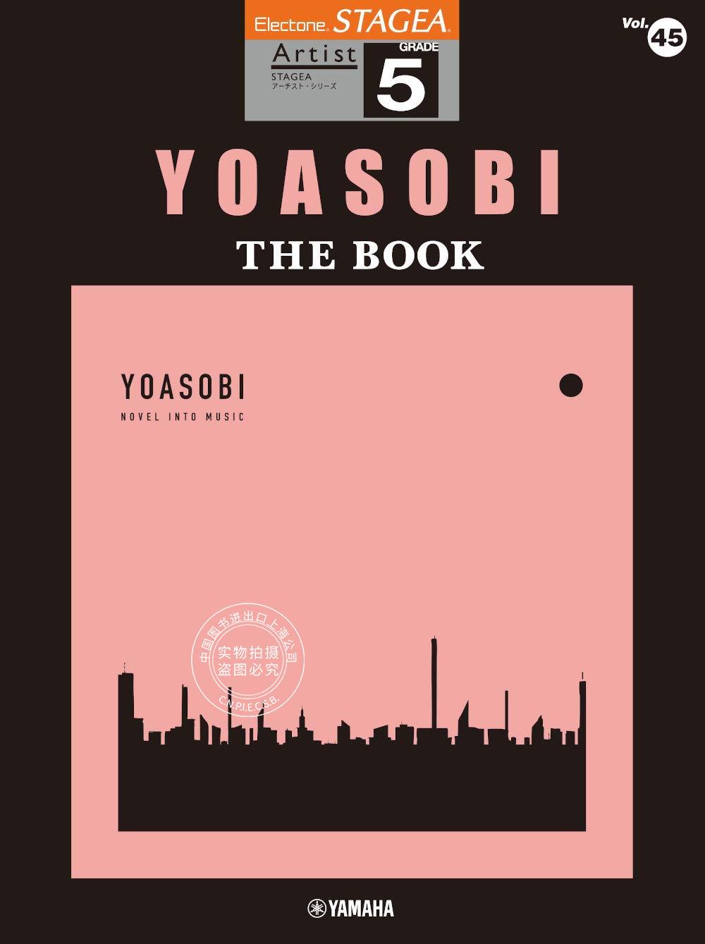 现货  YOASOBI THE BOOK 乐谱 STAGEA アーチスト 5* Vol.45
