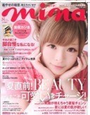 【全年订阅】日本原装日文 ｍｉｎａ（ミーナ） 服饰美容
