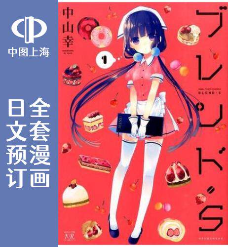 日文原版原装正版商品