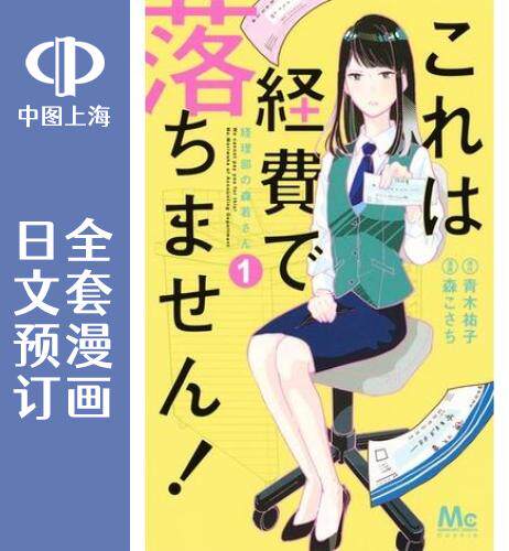 日文原版原装正版商品