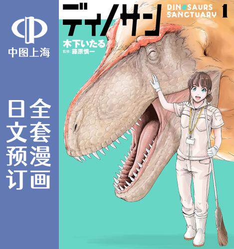 日文原版原装正版商品