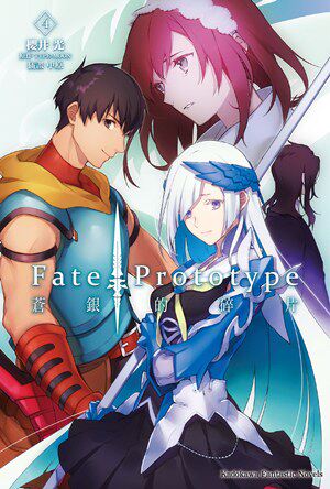 Fate/Prototype苍银的碎片4
