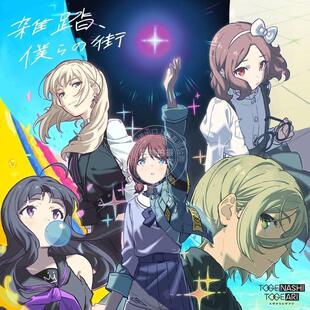 第1话插曲 街 中图音像 僕ら 哭泣少女乐队 雑踏 6th单