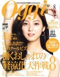 【全年订阅】日本原装日文 Oggi（オッジ） 服饰美容
