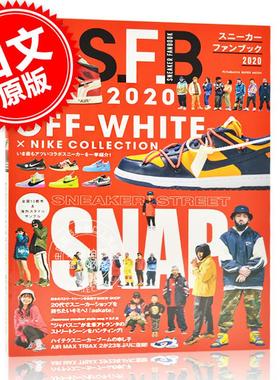 现货 进口日文 运动鞋FanBook スニーカーファンブック2020