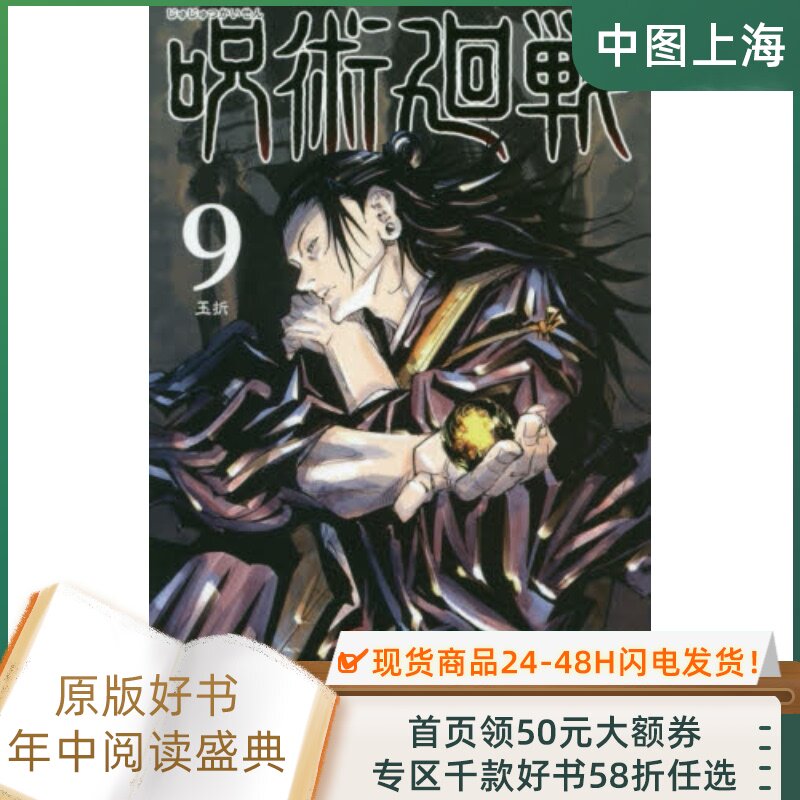 咒术回战 7月预订万代shf 咒术回战特级咒术师五条悟可动手办成品 图片价格品牌报价 原仓数据