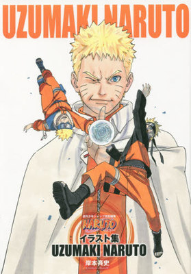 预售 日文原版 NARUTO イラスト集 UZUMAKI 火影忍者 岸本齐史 画集