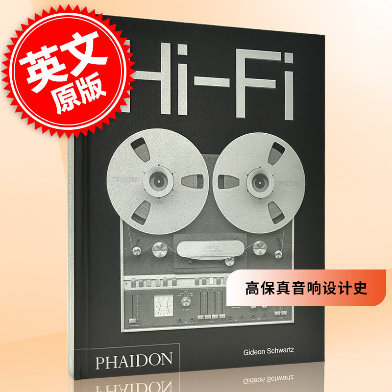 现货 高保真音响 英文原版 Hi-Fi: The History of High-End Audio Design 高端音响设计的历史 Phaidon费顿出版社声学工业设计