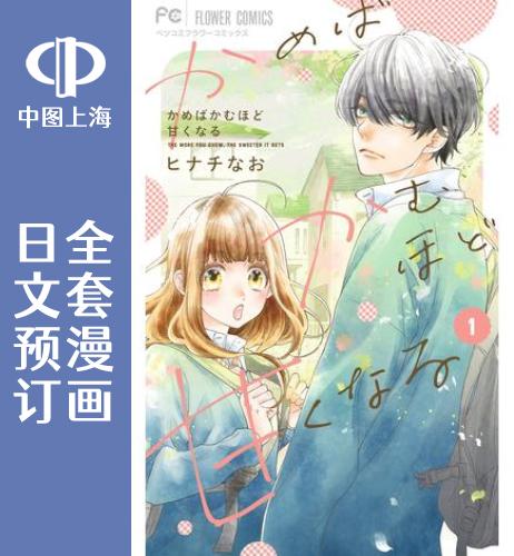 预售日文尝到深处自然3卷