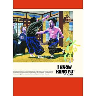 人人有功练：香港插画师 英文原版 艺术画册 I KNOW KUNG FU: An Illustrated Tribute to Kung Fu Movies  Moves and Masters
