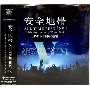 【中图音像】黑胶 安全地带All the Best 35 日本武道馆演唱会3LP