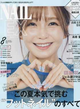现货 进口日文 美甲资讯 NAILEX ネイルイーエックス 2021年8月号 表紙 宇野実彩子 AAA