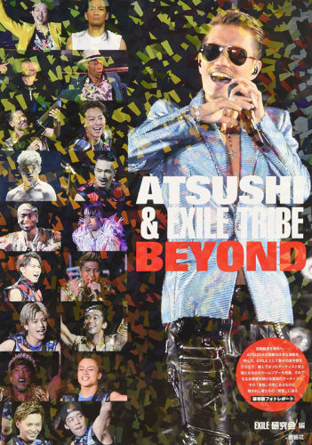 现货 进口日文 写真 ATSUSHI&EXILE TRIBE BEYOND
