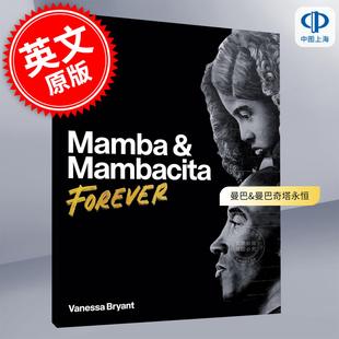 Kobe Vanessa 英文原版 Mambacita Forever 艺术纪念画集 Mamba Bryant 现货 科比 曼巴&曼巴奇塔永恒