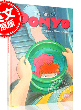 现货 宫崎骏 悬崖上的金鱼姬 波妞 电影艺术画册设定集 英文原版 The Art of Ponyo 精装 Hayao Miyazaki 吉卜力工作室 Ghibli