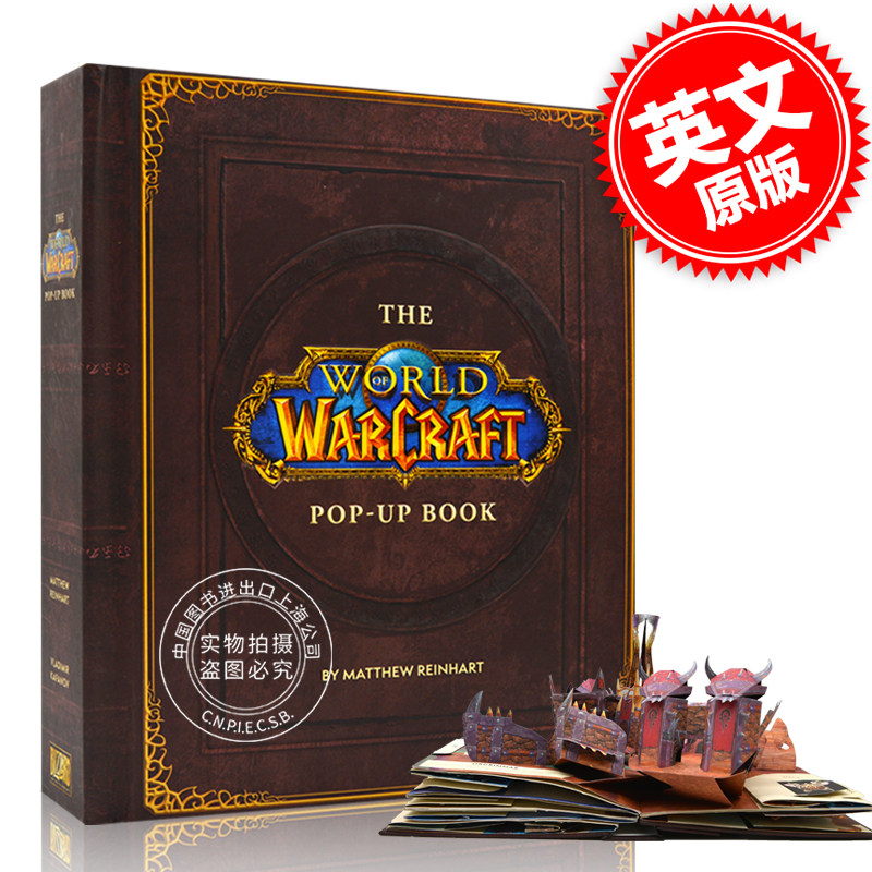 魔兽世界立体书 英文原版 The World of Warcraft Pop-Up Book 暴雪Blizzard官方出品 游戏周边 3