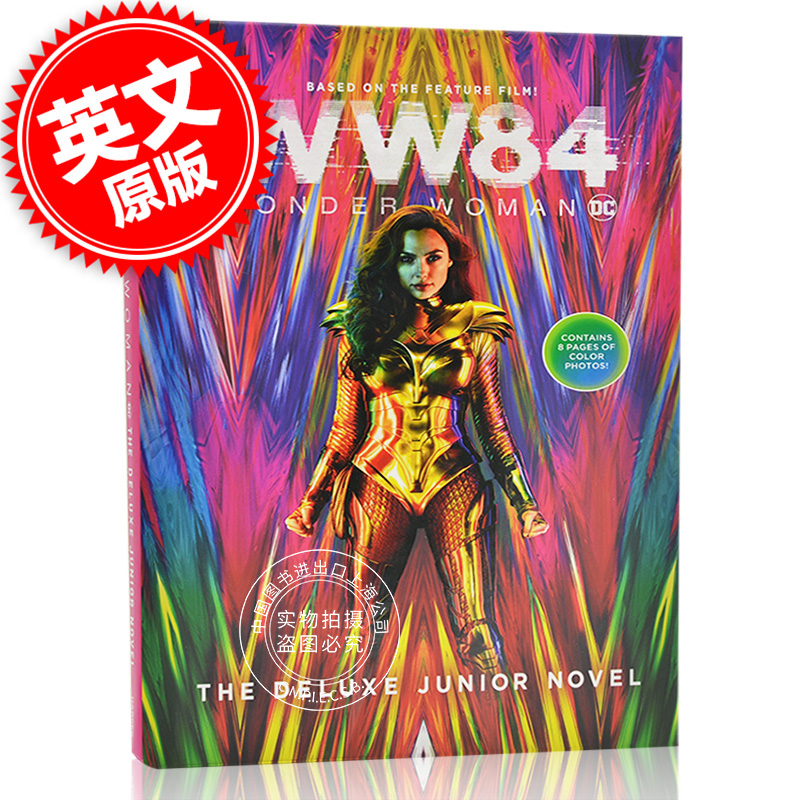 原版进口 神奇女侠1984同名电影小说