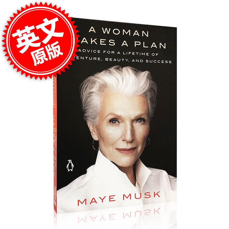 现货 人生由我 A Woman Makes a Plan 梅伊马斯克自传 英文原版 Maye Musk埃隆马斯克Elon Musk母亲妈妈 特斯拉硅谷钢铁侠 平中图