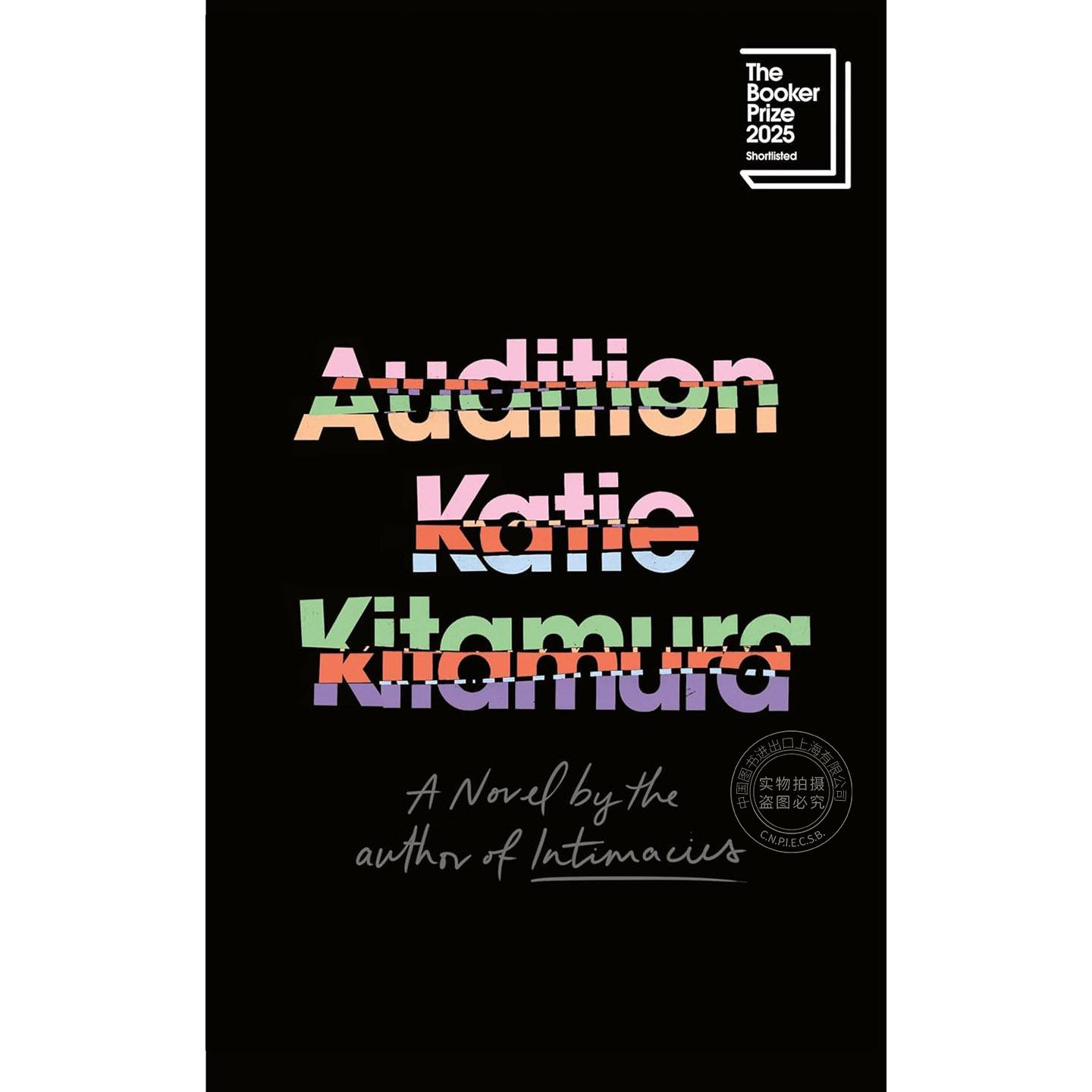 现货 试镜 凯蒂·北村 2025年布克奖短名单 Katie Kitamura 英文原版 Audition 外国文学小说