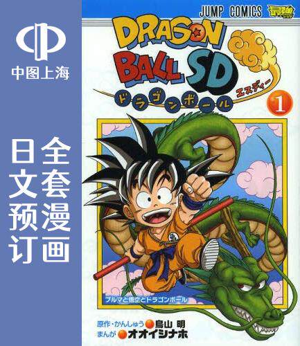 日文原版原装正版商品