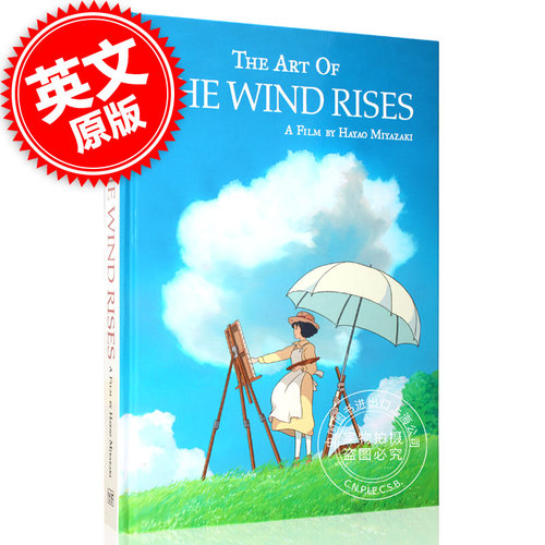 宫崎骏电影设定集中图上海