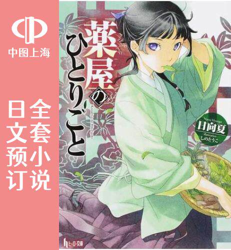 日文原版原装正版商品
