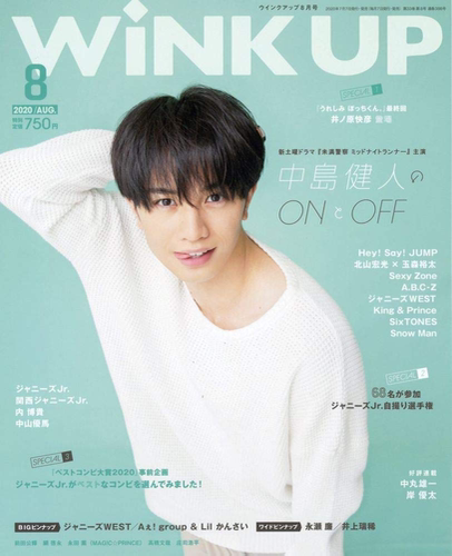 【全年订阅】wink up  日文刊