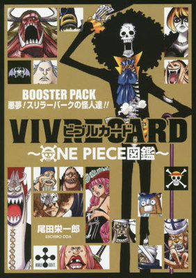 现货 进口日文 生命卡 角色卡 VIVRE CARD -ONE PIECE図鑑-BOOSTER PACK -悪夢!スリラーバークの怪人達!!
