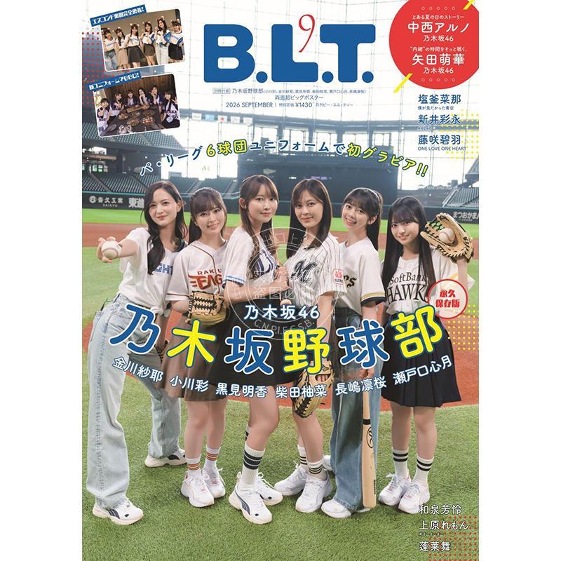 进口日文 乃木坂野球部 B.L.T. 2026年9月号 blt 小川彩 金川纱耶 黑见明香 柴田柚菜 濑户口心月 长岛凛樱 日本明星资讯 付海报