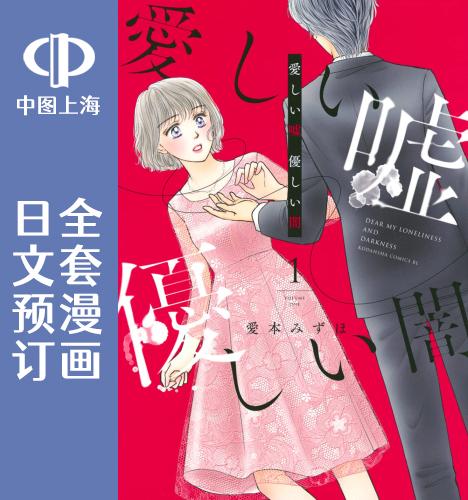 日文原版原装正版商品