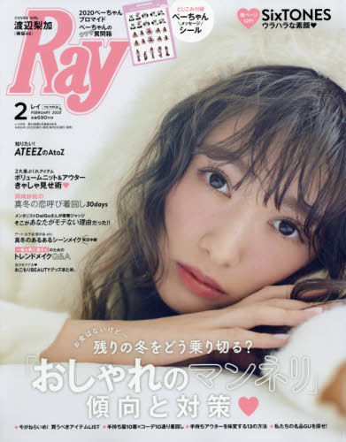 现货 进口日文 时尚杂志 Ray(レイ) 2020年02月号 渡边梨加