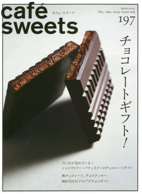 现货 进口日文 美食 cafe-sweets (カフェ-スイーツ) vol.197 chocolate gift特集