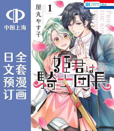 日文原版原装正版商品