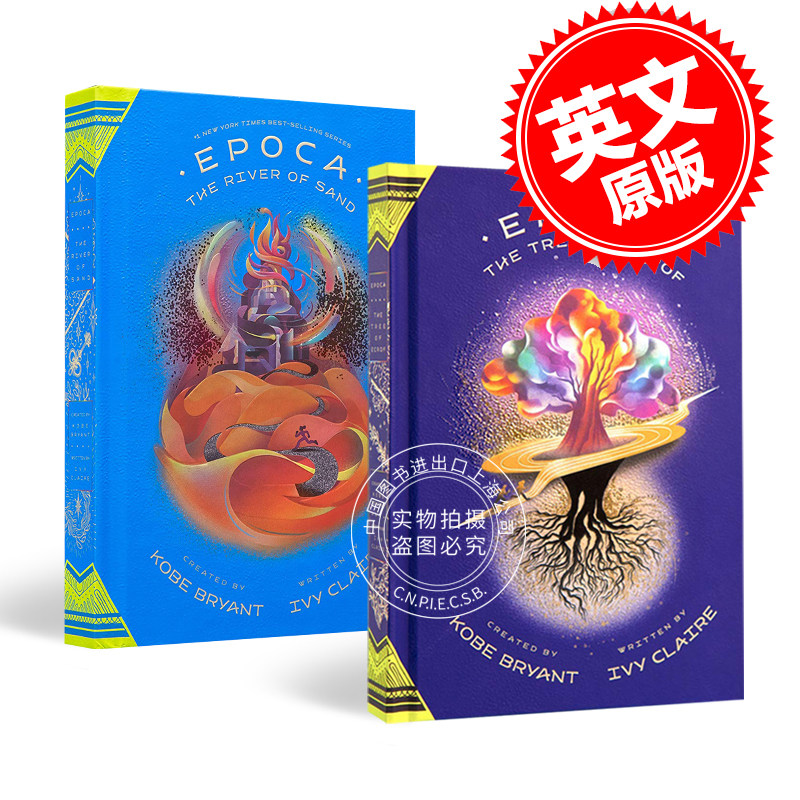 伊波卡:伊波夫之树+伊波卡2:沙之河 科比青少年魔幻体育小说 套装2本 英文原版 Epoca The Tree of Ecrof & The River of Sand精装